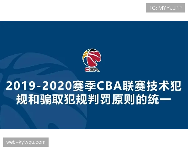 技术犯规的判定标准与实战应对策略