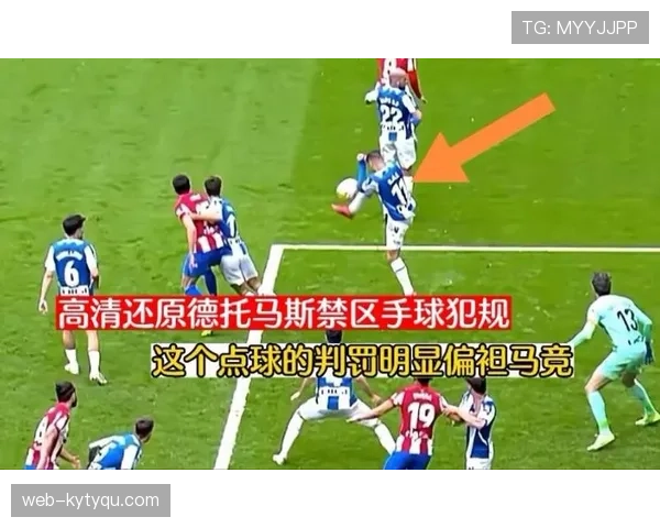 禁区外犯规为何不判点球？规则明确点球仅限禁区内犯规