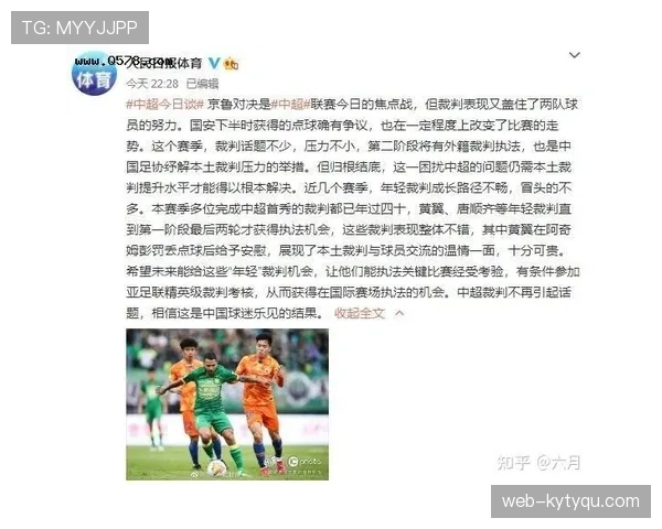 足球回传规则详解：裁判判罚标准与限制条件解析